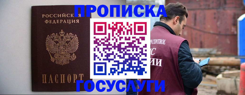 временная регистрация законно в Стрежевом