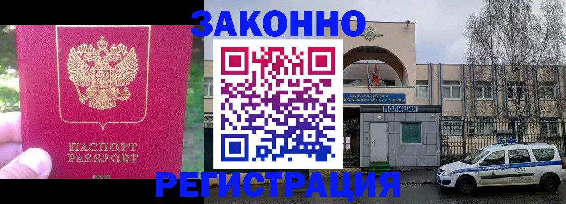 прописка для военкомата в Стрежевом